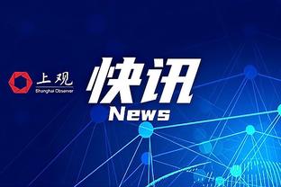 23年收官战不敌青岛 贺希宁：对方小外援没打 客场作战不能太着急